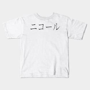 NICOLE IN JAPANESE Kids T-Shirt